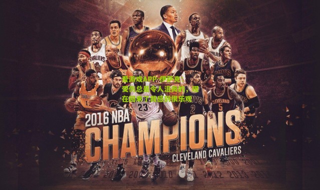 爱游戏APP-伊萨克：受伤总是令人沮丧的，现在回来了我感到很乐观