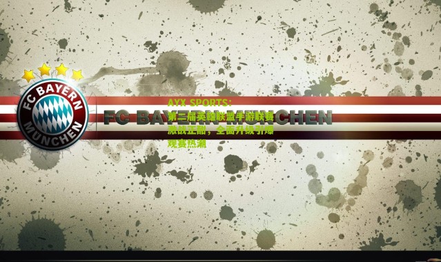 AYX SPORTS：第二届英雄联盟手游联赛激战正酣，全面升级引爆观赛热潮