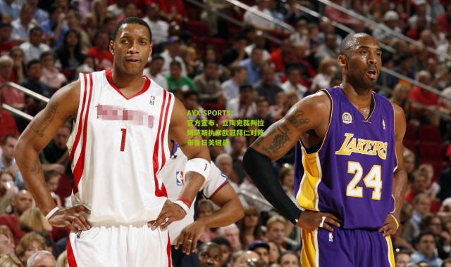 AYX SPORTS：官方宣布，立陶宛裁判拉姆萨斯执掌欧冠拜仁对阵布鲁日关键战