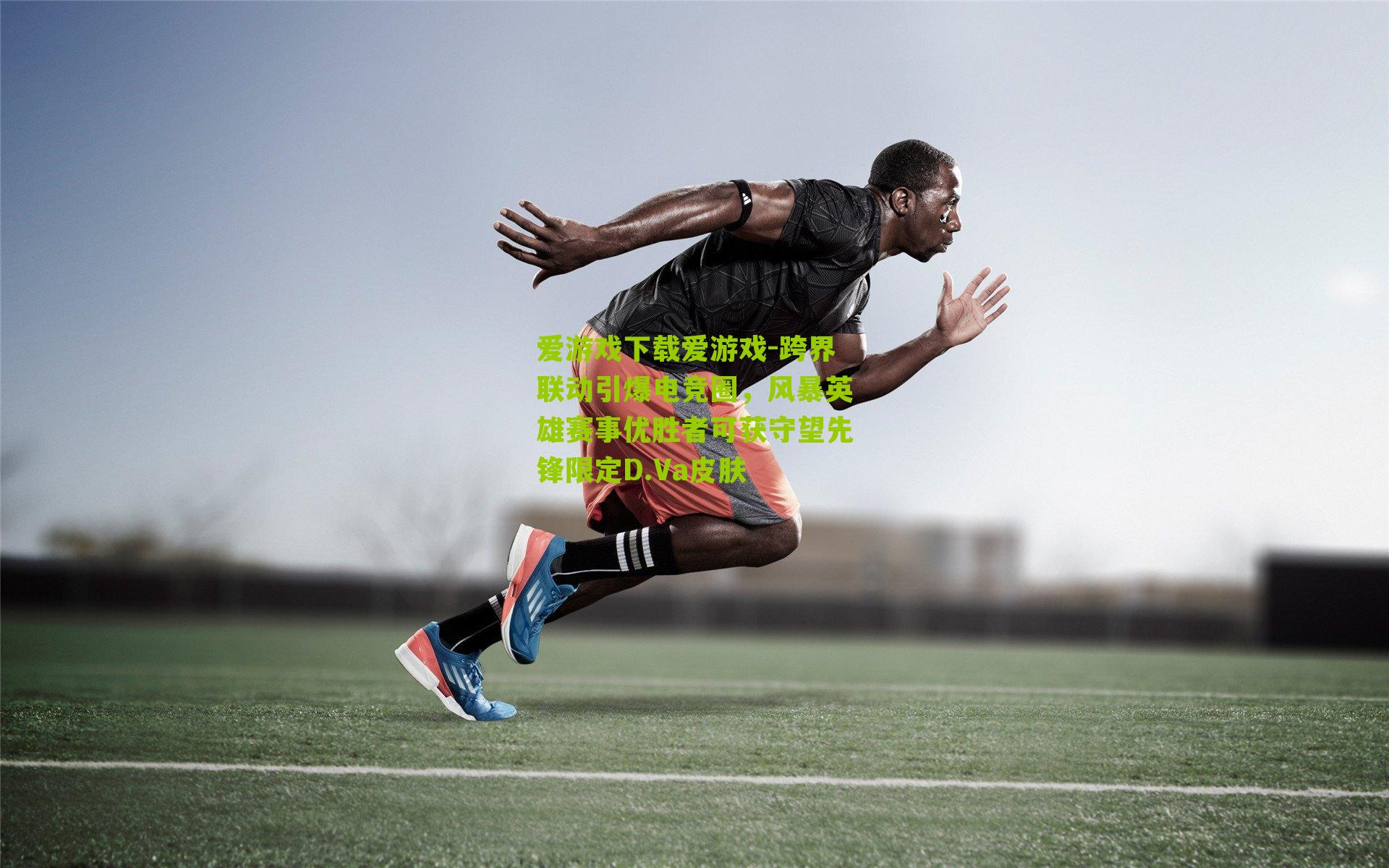 跨界联动引爆电竞圈,风暴英雄赛事优胜者可获守望先锋限定D.Va皮肤