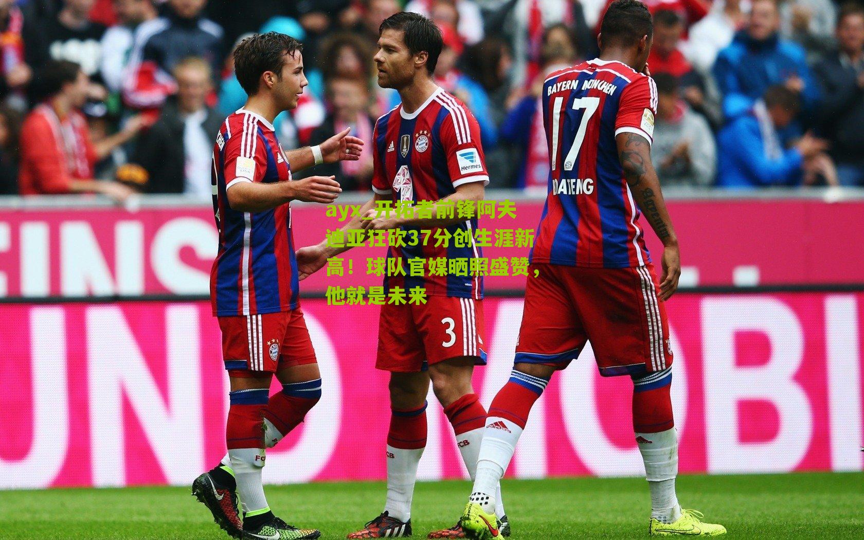 开拓者前锋阿夫迪亚狂砍37分创生涯新高！球队官媒晒照盛赞，他就是未来