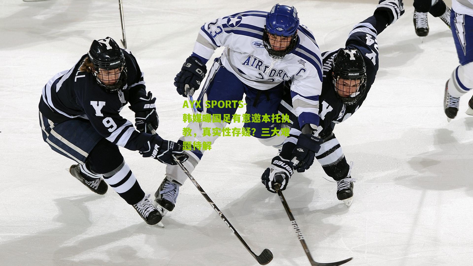 韩媒曝国足有意邀本托执教,真实性存疑?三大难题待解