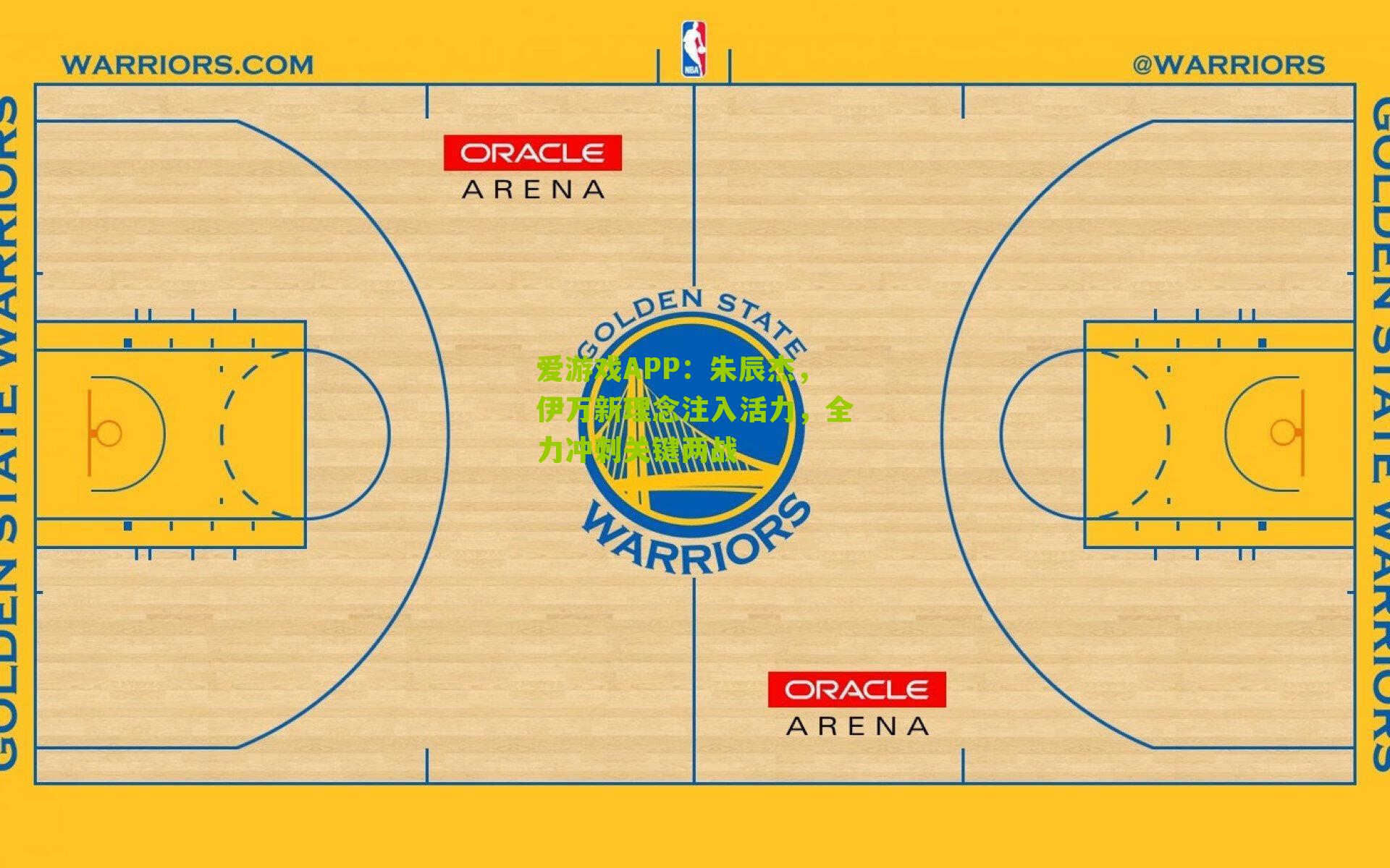 朱辰杰，伊万新理念注入活力，全力冲刺关键两战
