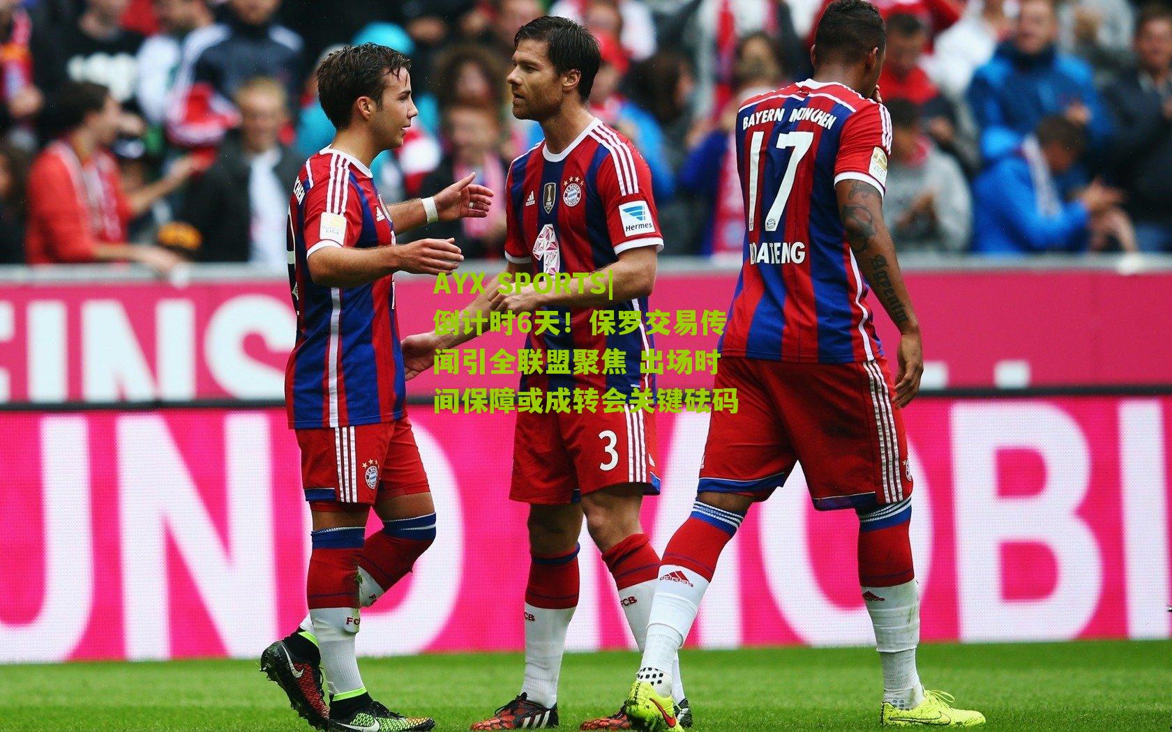 倒计时6天！保罗交易传闻引全联盟聚焦 出场时间保障或成转会关键砝码